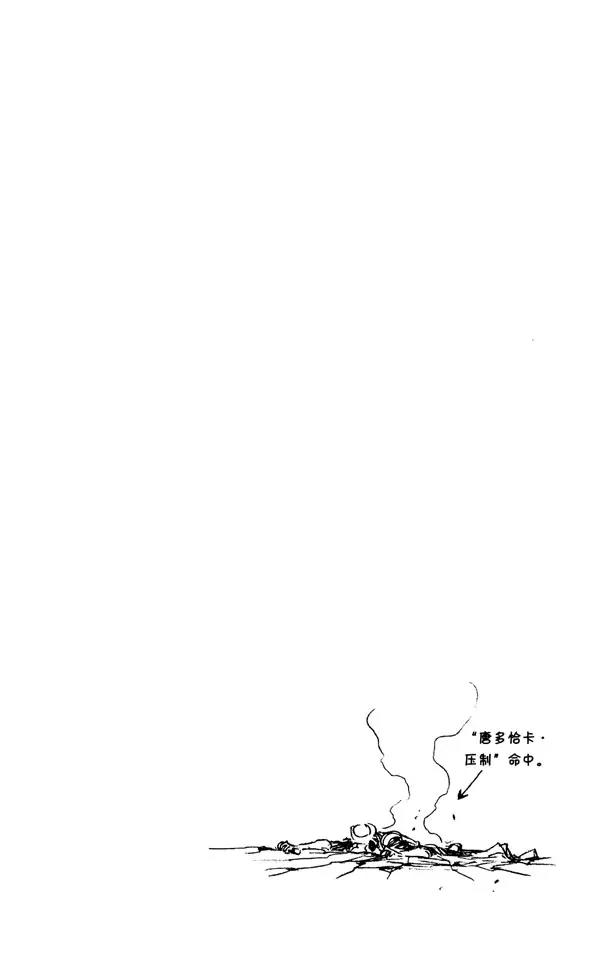 死神/境·界漫画,第289话 残破的面具2图