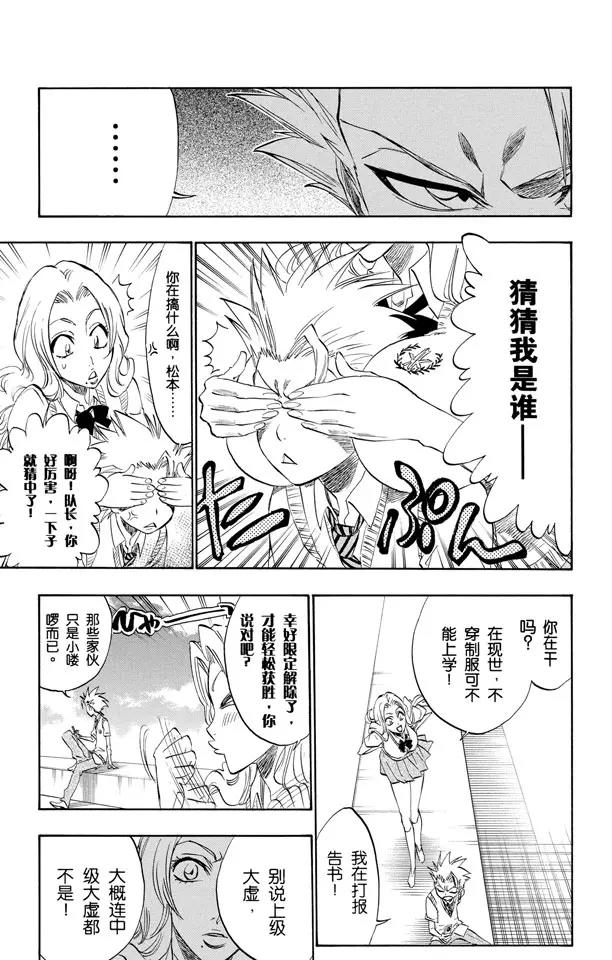 死神/境·界漫画,第214话 神之蓝调1图
