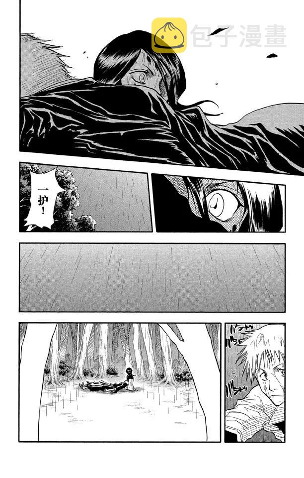 死神/境·界漫画,第24话 单方面的同情2图