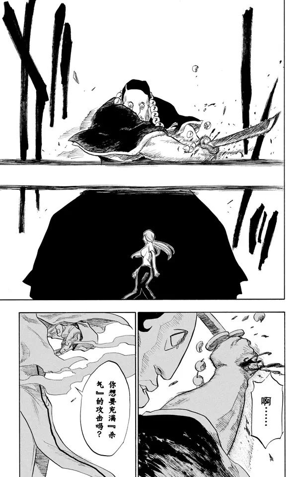 死神/境·界漫画,第91话 空中武器之王1图