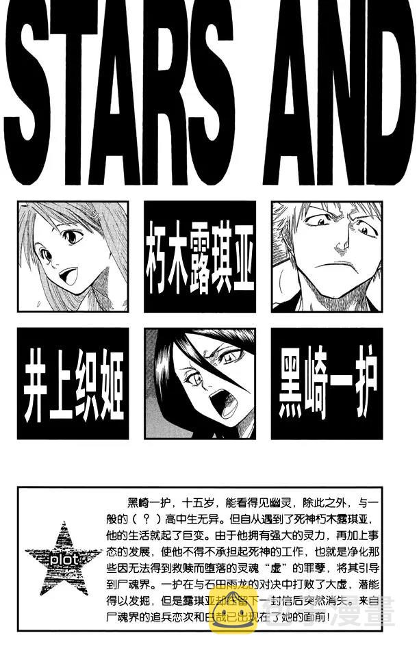 死神境·界漫画漫画,第53话 你好，我会打败你2图