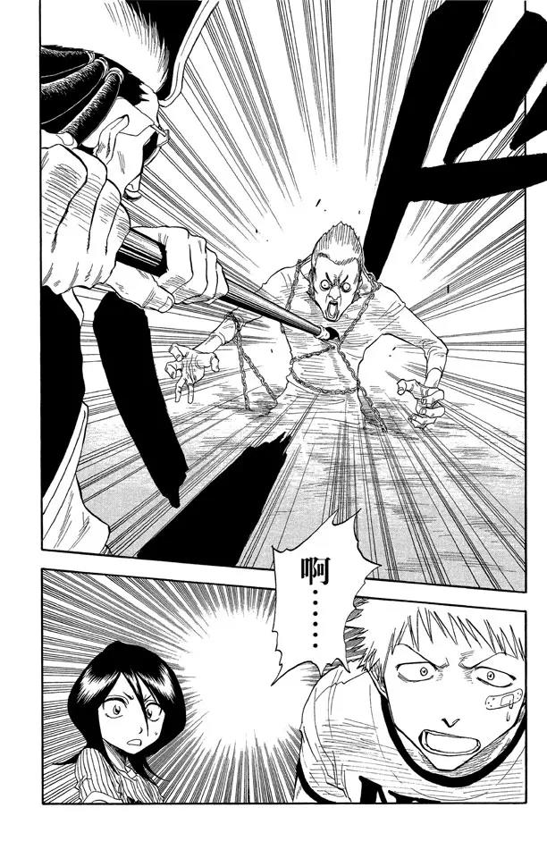 死神/境·界漫画,第28话 共鸣的徵兆1图