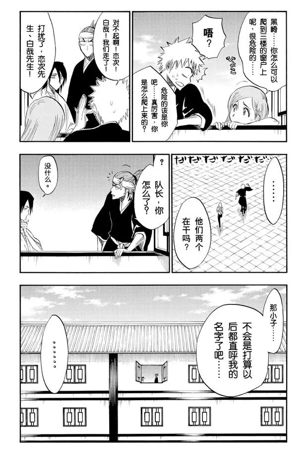 死神境界动漫漫画,第181话 雨过天晴1图