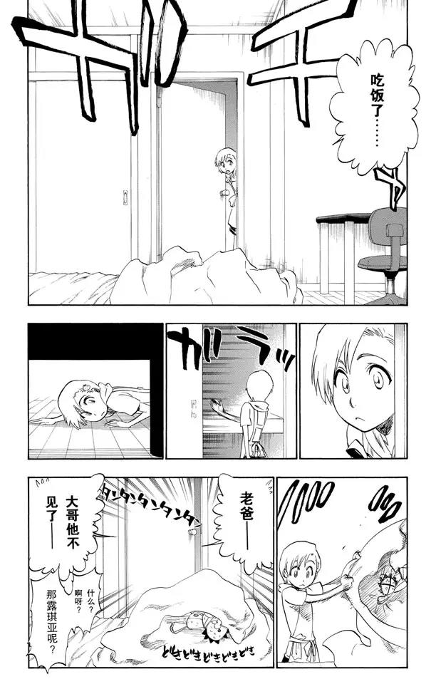 死神境界动漫漫画,第214话 神之蓝调2图