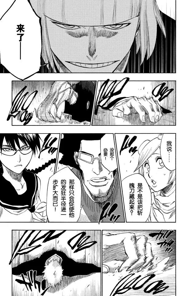 死神/境·界漫画,第218话 世界的阴暗面31图
