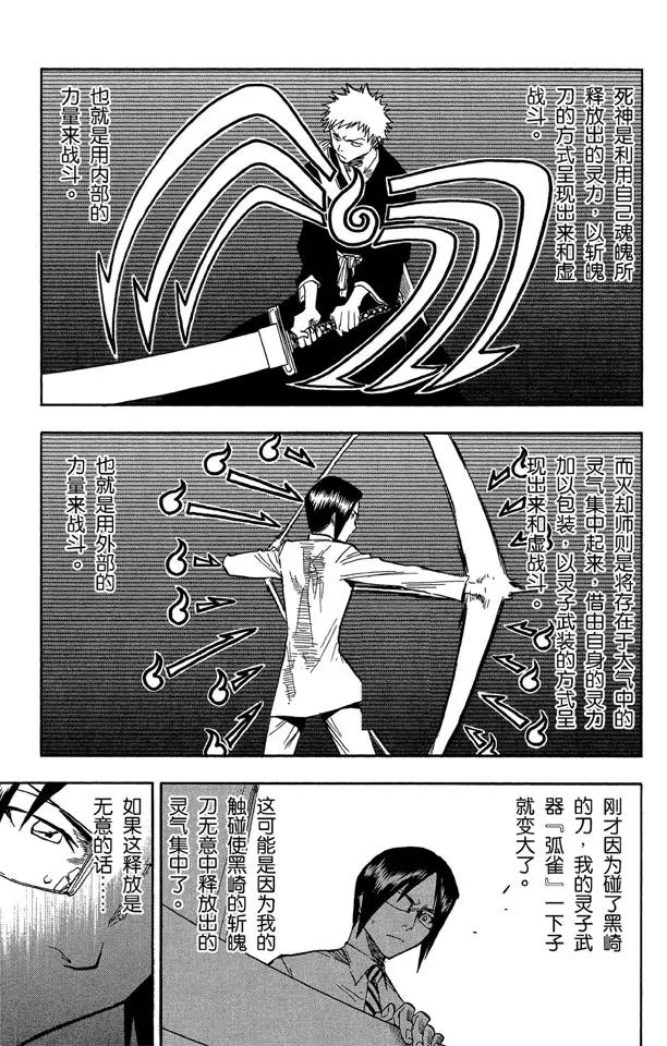 死神境界动漫漫画,第49话 释放1图