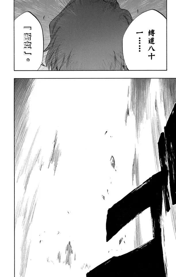 死神/境·界漫画,番外17 荡回的钟摆112图