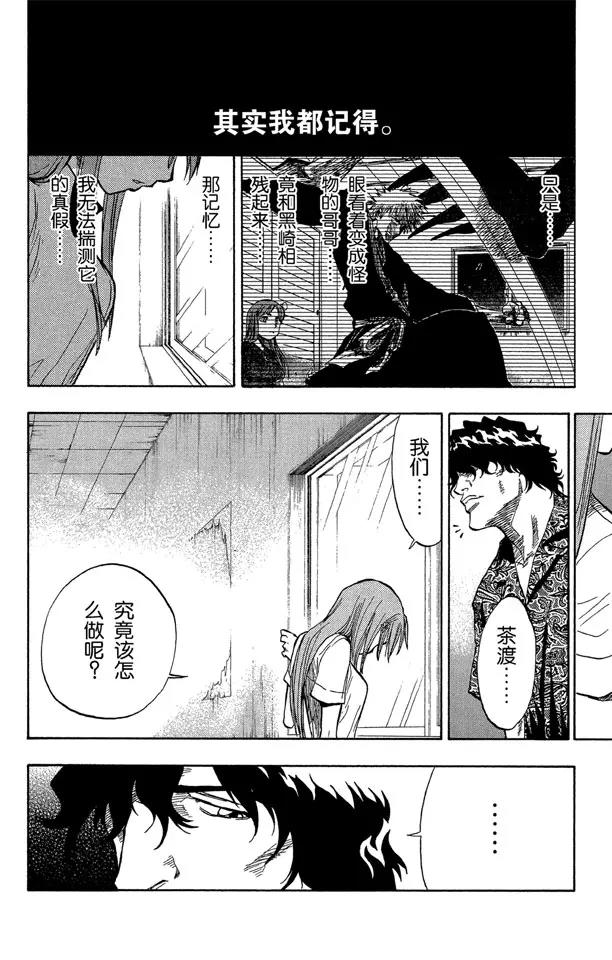 死神/境·界漫画,第49话 释放2图