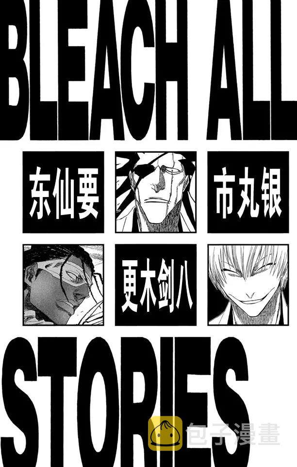 死神/境·界漫画,第140话 咬噬明月1图