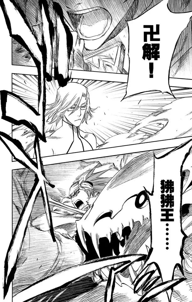 死神/境·界漫画,第265话 冲击2图