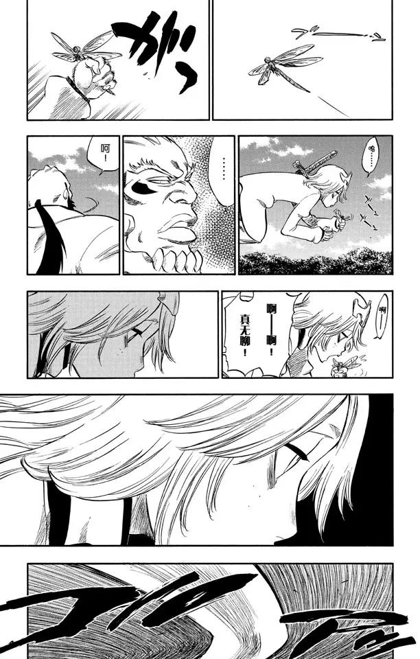 死神境界激斗官网漫画,第233话 侵袭者1图