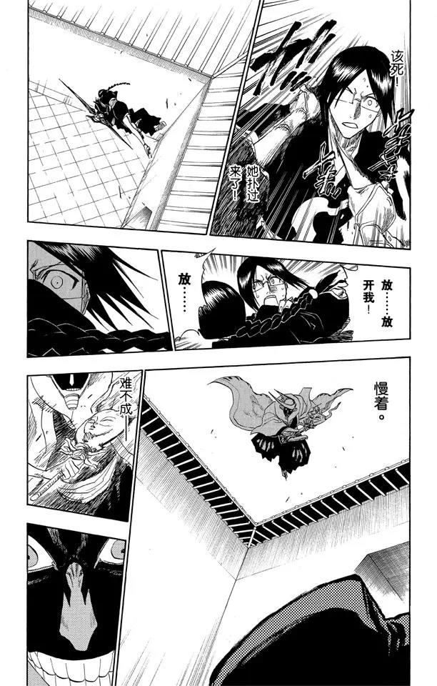 死神/境·界漫画,第122话 不要放开你所抓住的1图
