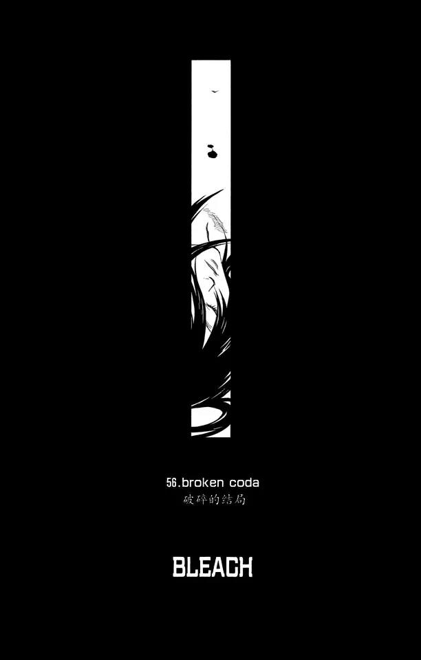 死神境界游戏手游漫画,第56话 破碎的结局2图