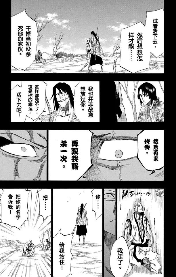 死神/境·界漫画,第206话 不走运！5[幸运]1图
