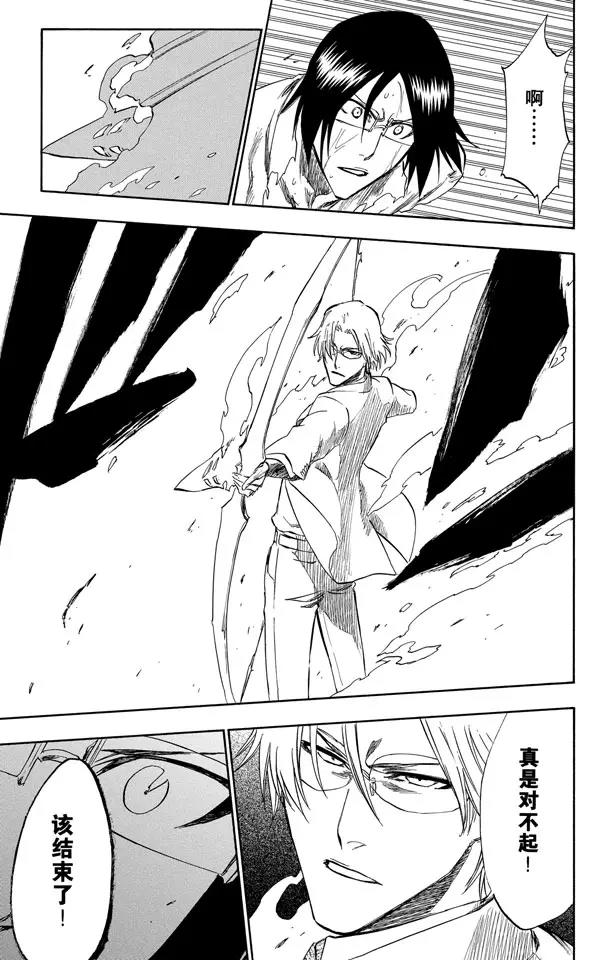 死神/境·界漫画,第226话 心之权力1图