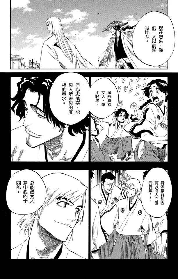 死神境界游戏手游漫画,第155话 助人爲乐/後生可畏2图