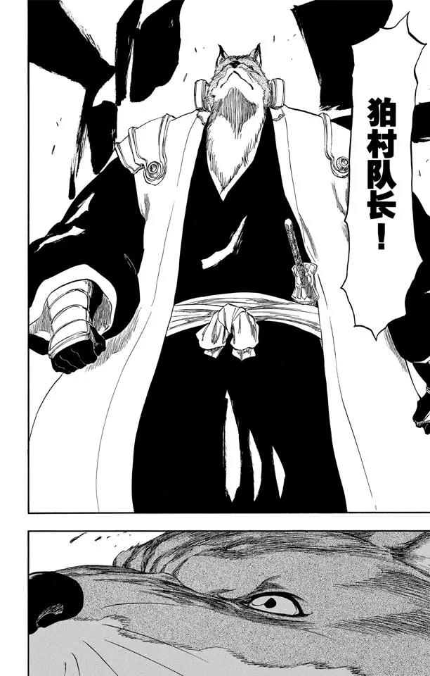 死神/境·界漫画,第326话 打倒怪物2图