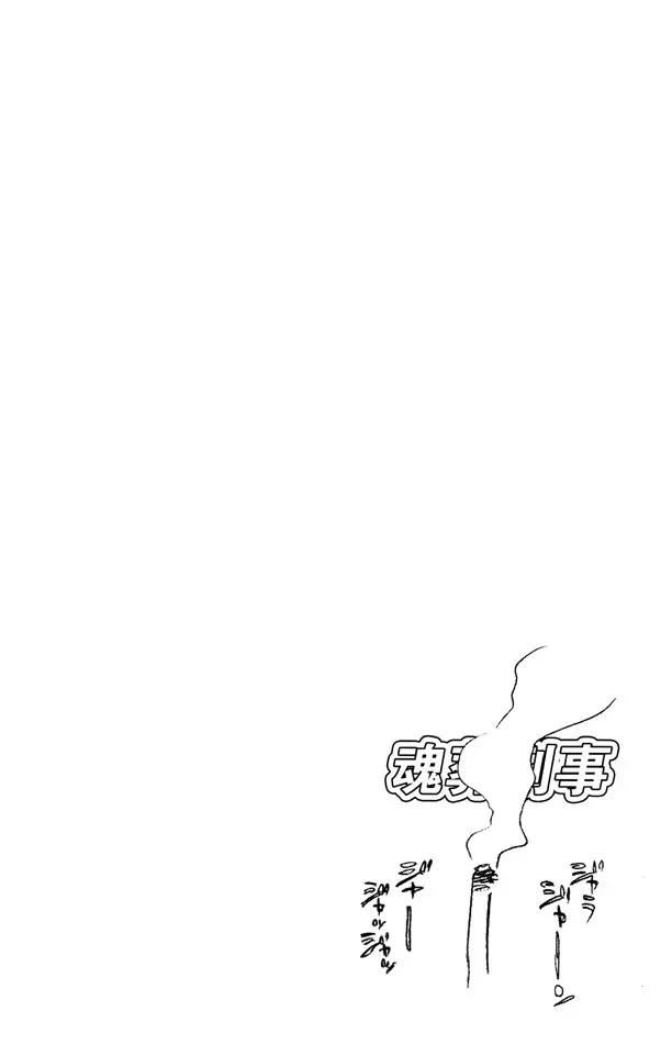 死神/境·界漫画,第270话 战争警告2图