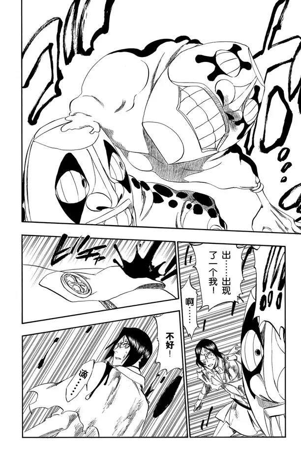 死神/境·界漫画,第288话 冷笑话2图
