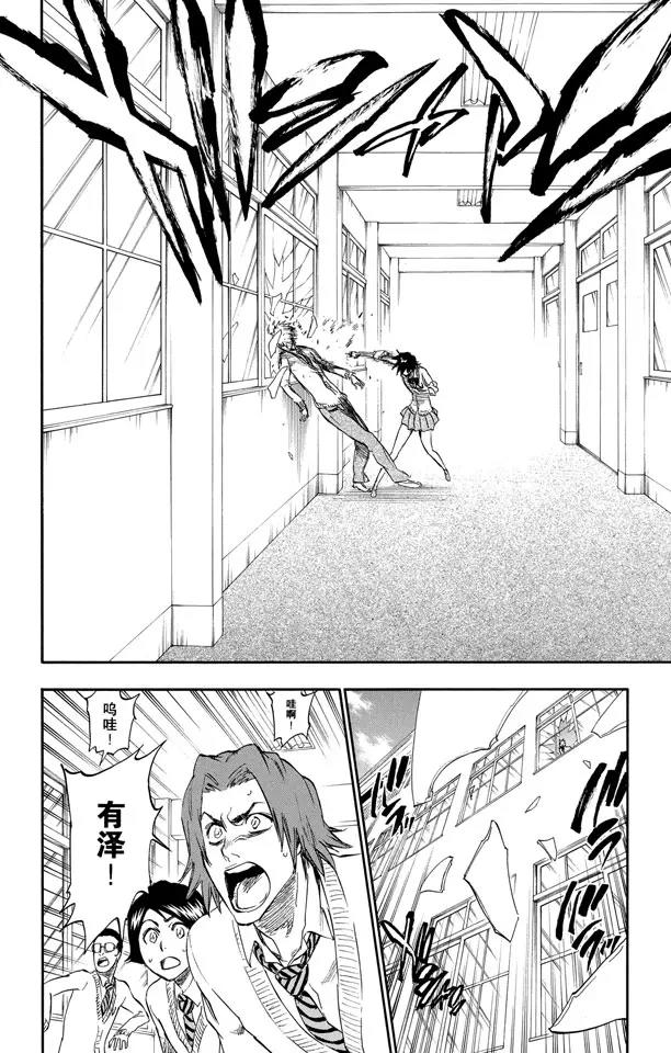 死神/境·界漫画,第239话 再生之鹰2图