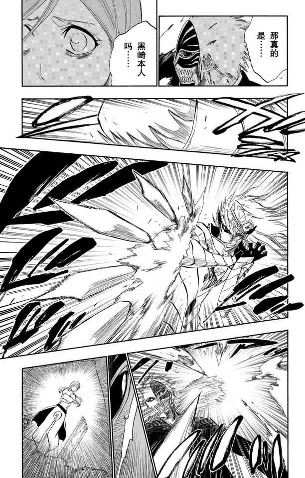 死神/境·界漫画,第282话 原始的恐惧1图