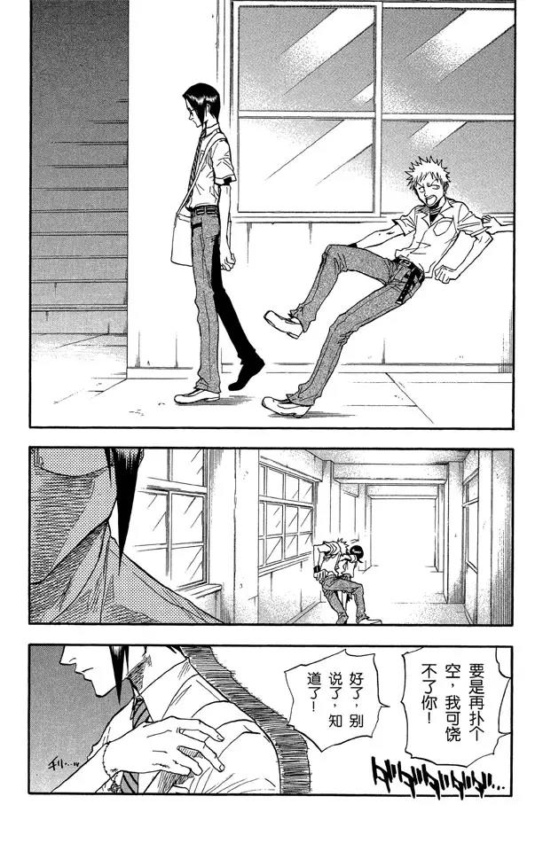 死神/境·界漫画,第34话 灭却师射手的憎恨2图