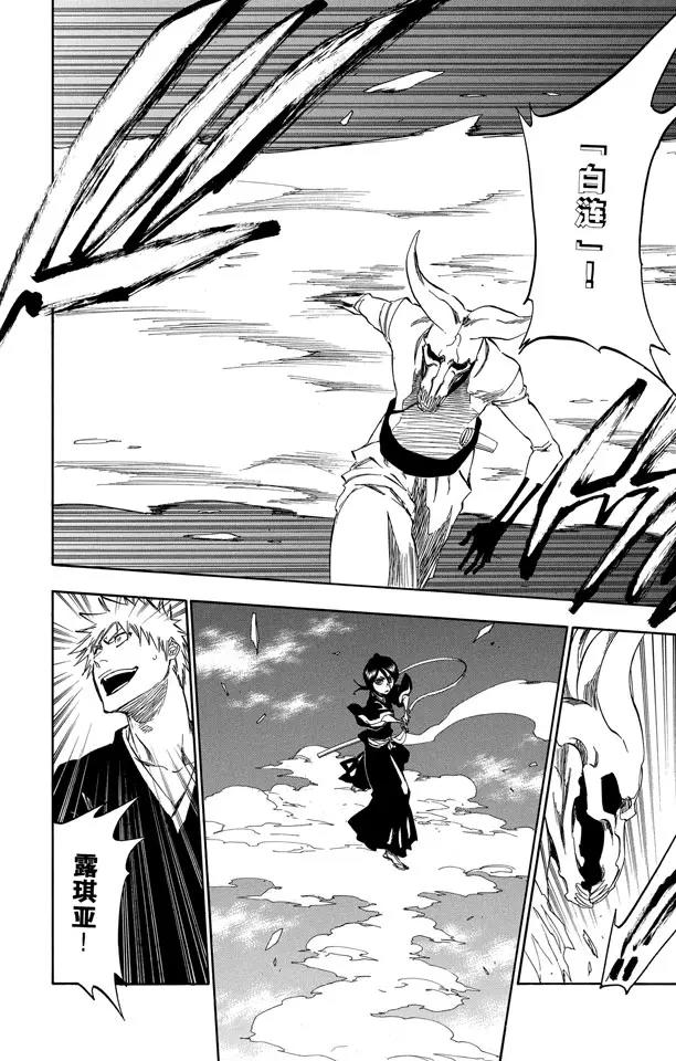 死神/境·界漫画,第317话 六心合一2图