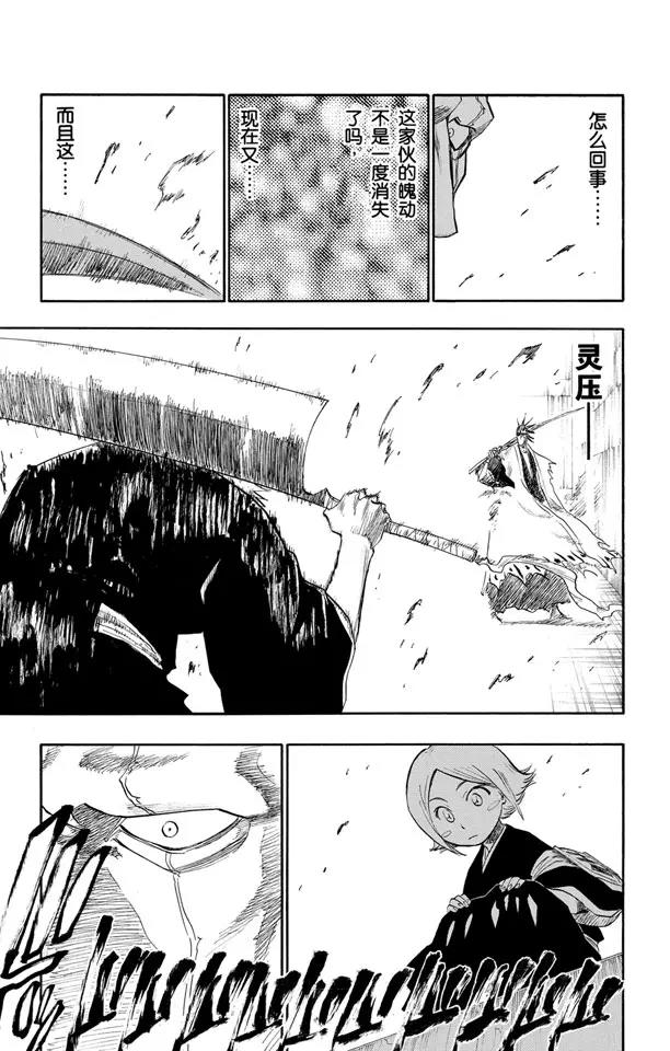 死神/境·界漫画,第112话 不死之身2 [复活&狂热]1图