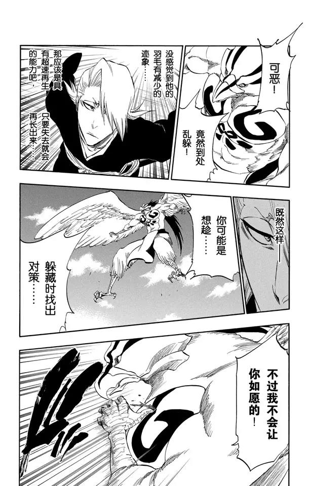 死神境界激斗官网漫画,第323话 阴暗，恐惧与充满绝望2图