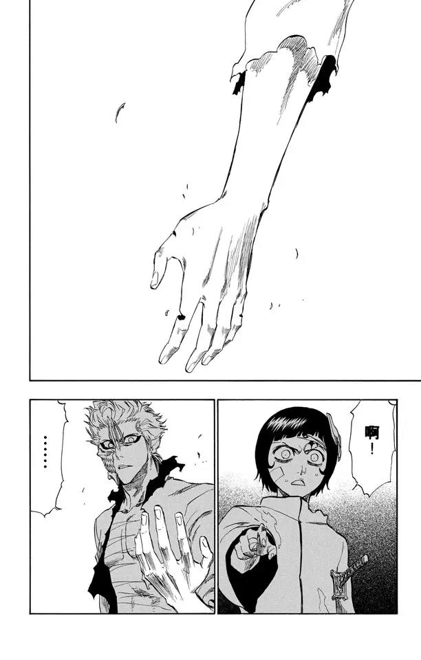 死神/境·界漫画,第240话 再生2图
