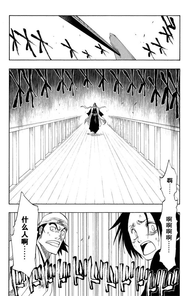 死神/境·界漫画,第116话 晃动的白塔1图