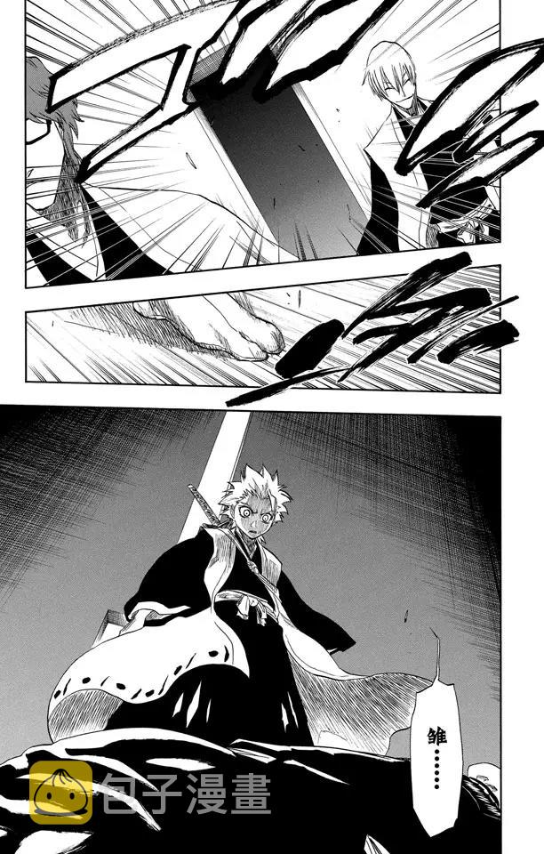 死神/境·界漫画,第170话 催眠的终结2[被激怒者]1图
