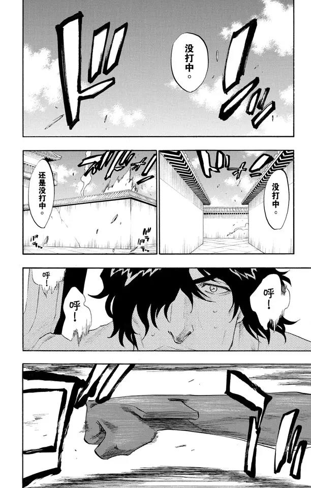 死神/境·界漫画,第106话 对抗的理由2图