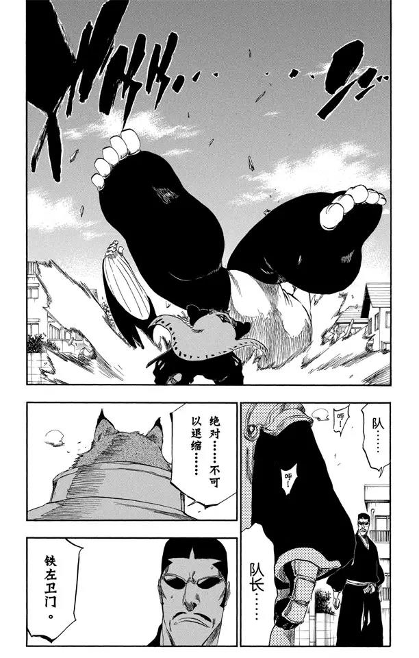死神/境·界漫画,第327话 打倒怪物们1图