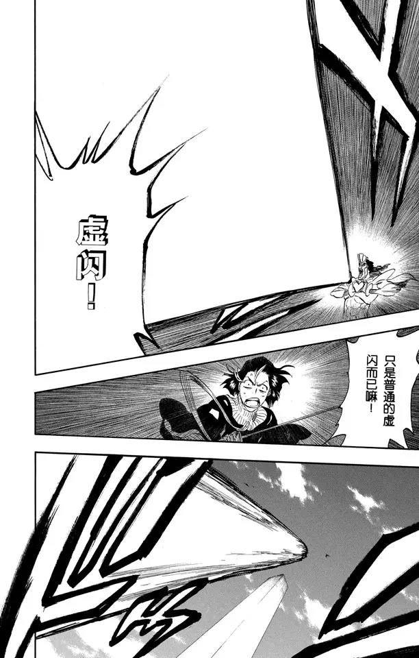 死神/境·界漫画,第321话 黑蔷薇与荆棘2图