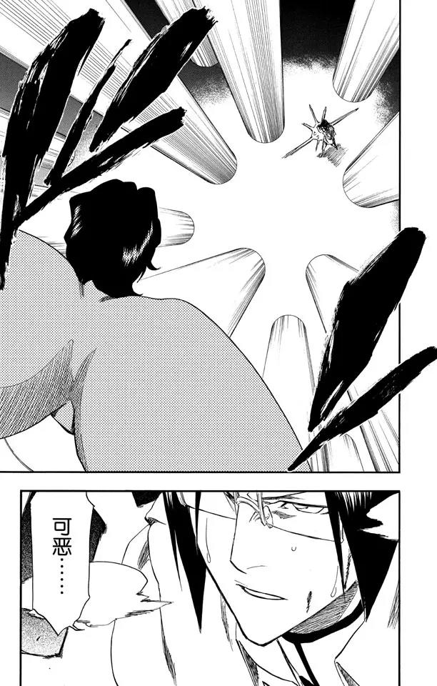死神/境·界漫画,第254话 把天真留下1图