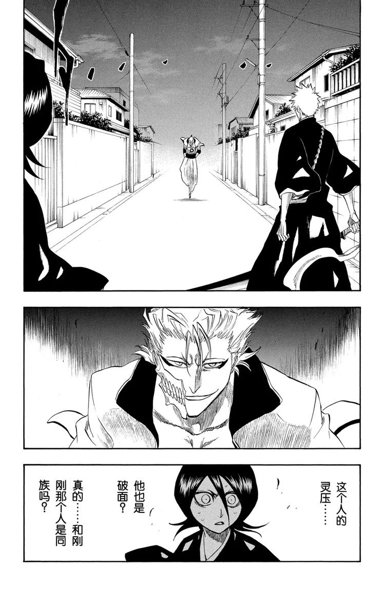 死神/境·界漫画,第204话 不走运！3[血淋淋的怪物]2图