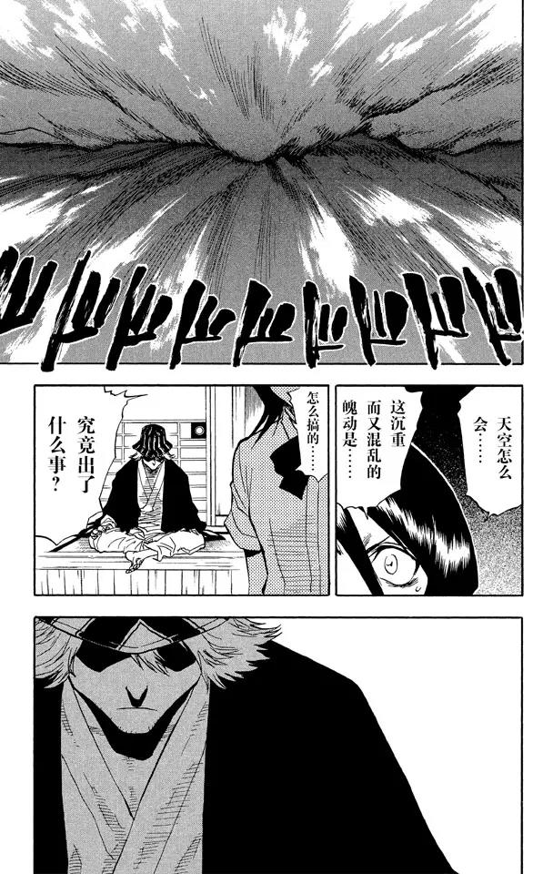 死神/境·界漫画,第38话 决意1图
