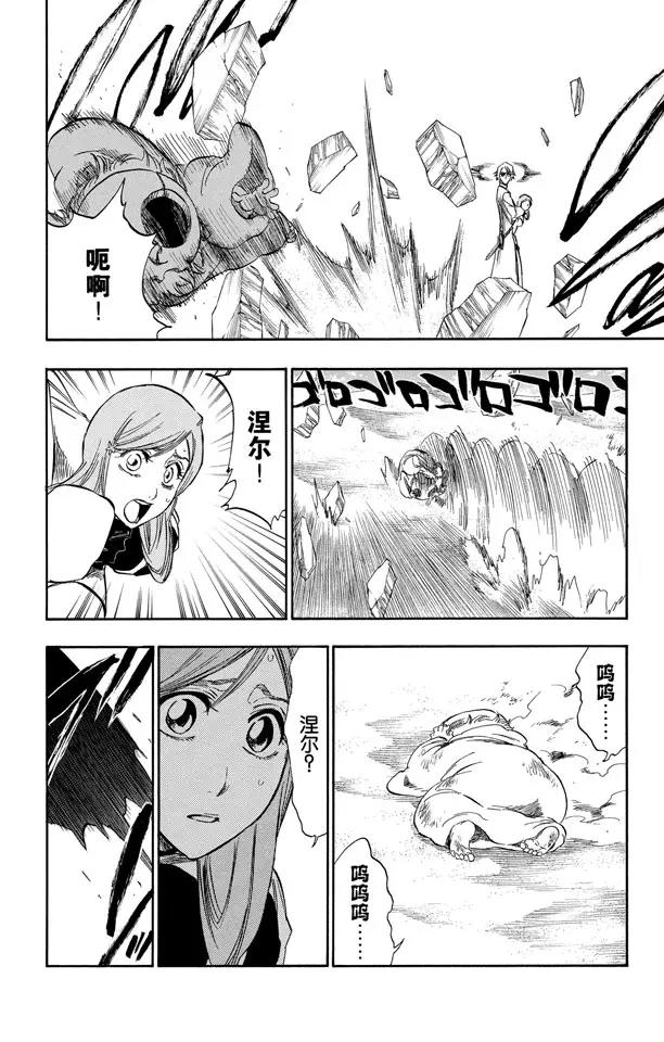 死神/境·界漫画,第289话 残破的面具2图