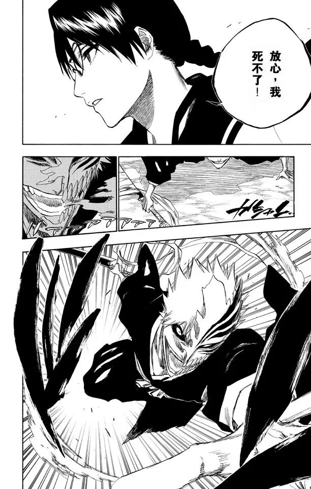死神/境·界漫画,第218话 世界的阴暗面32图