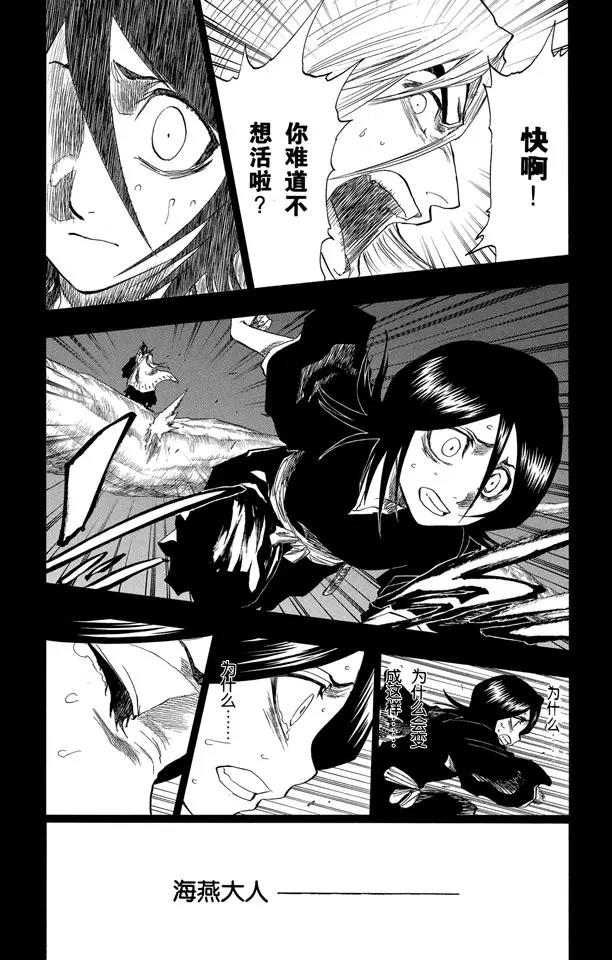死神/境·界漫画,第136话 雨中的回忆2 op.4 “悔恨之夜”1图