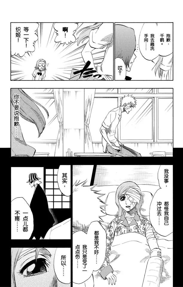 死神/境·界漫画,第195话 死神&草莓[重奏]1图