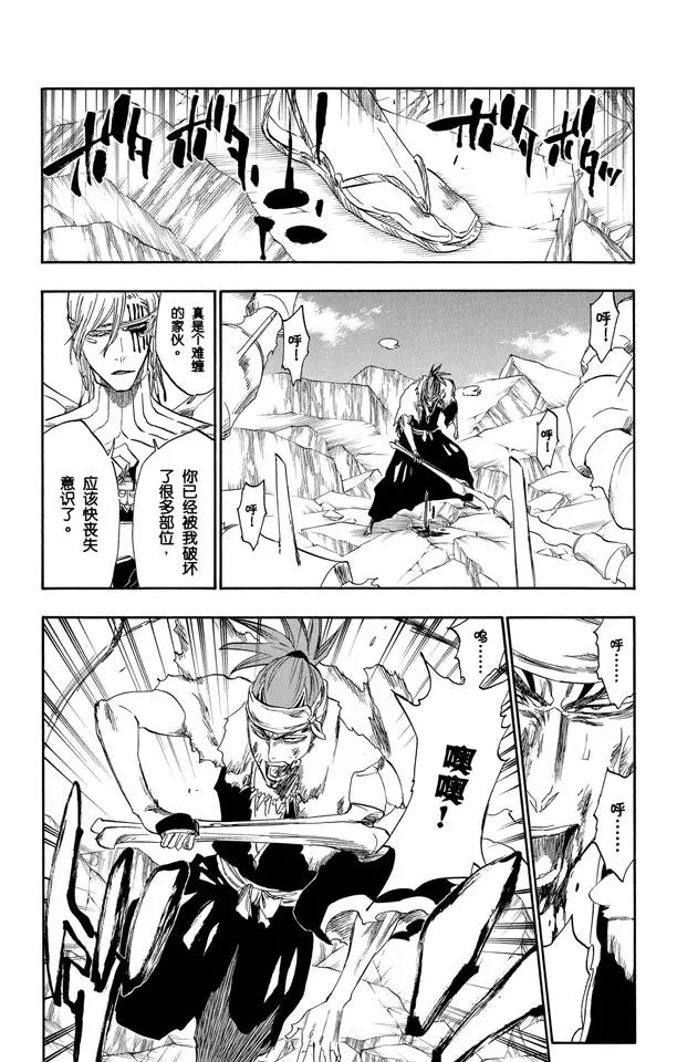 死神/境·界漫画,第295话 最後使命2图