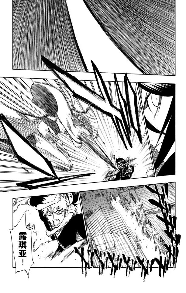 死神/境·界漫画,第201话 风雪之困1图