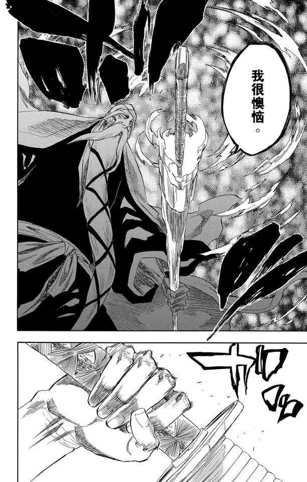 死神/境·界漫画,第155话 助人爲乐/後生可畏2图