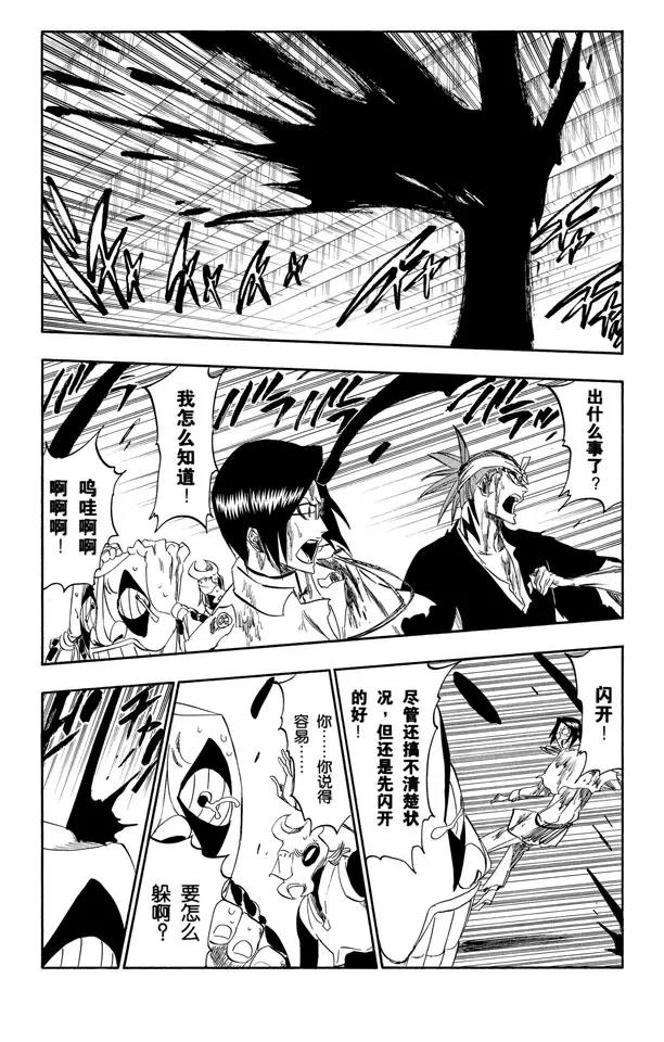死神/境·界漫画,第288话 冷笑话1图