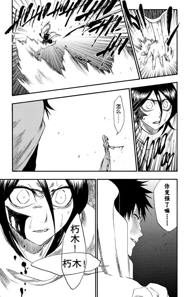 死神/境·界漫画,第263话 出乎意料1图