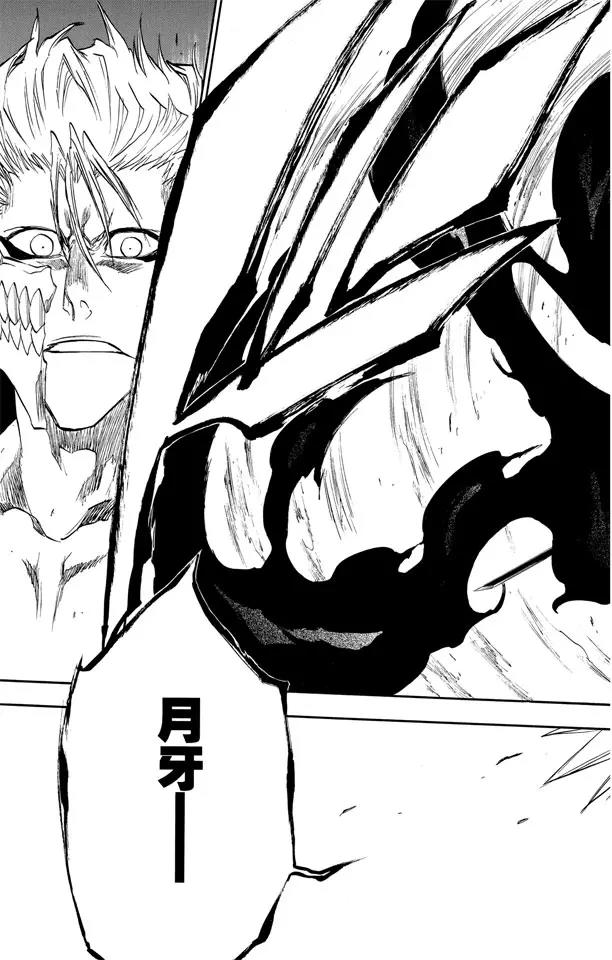 死神/境·界漫画,第211话 理智的一击1图