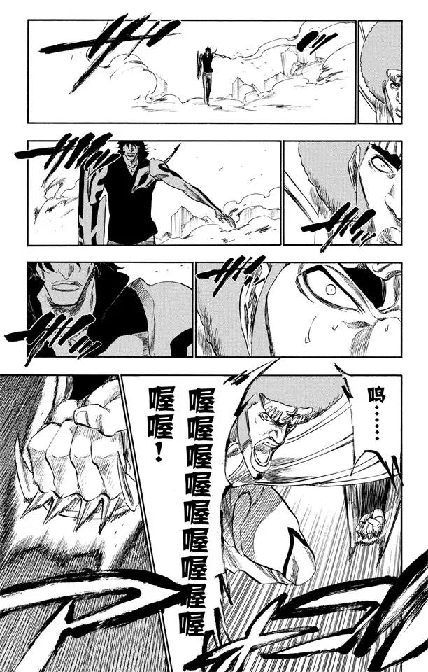 死神/境·界漫画,第261话 恶魔的左臂1图
