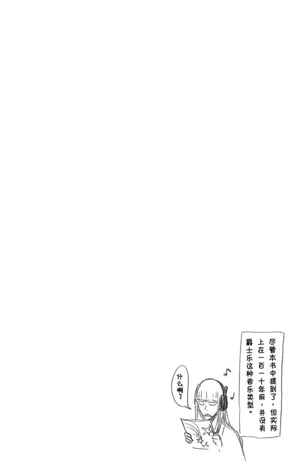 死神/境·界漫画,番外7 荡回的钟摆2图